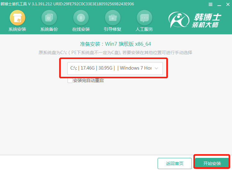 電腦如何使U盤(pán)重裝win7系統(tǒng)