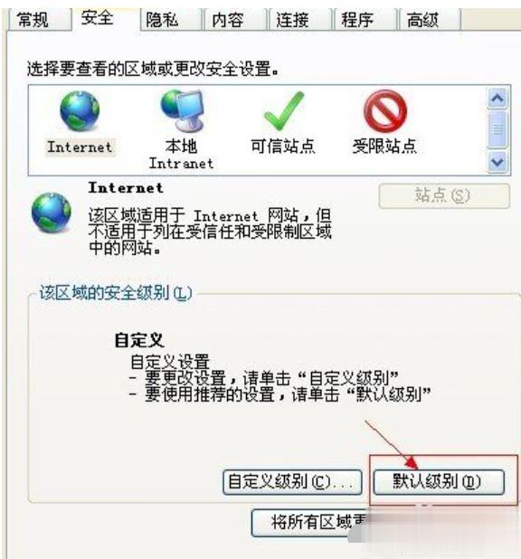 當(dāng)前頁面的腳本發(fā)生錯誤如何解決(1)
