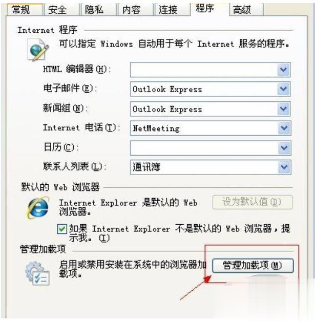 當(dāng)前頁面的腳本發(fā)生錯誤如何解決(2)
