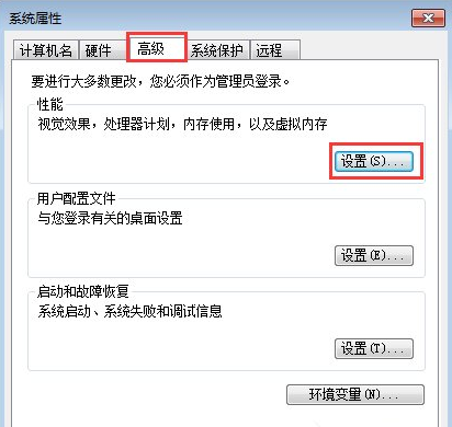 Win7電腦開機(jī)后所有的軟件都打不開怎么解決？