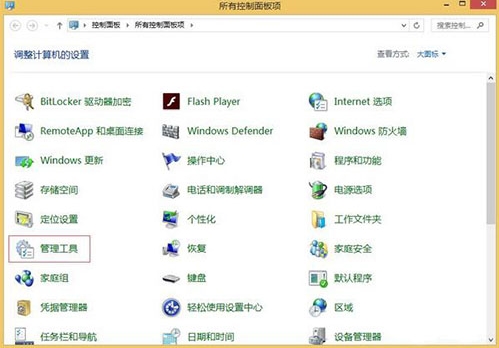 win8系統(tǒng)windows search服務怎么關閉