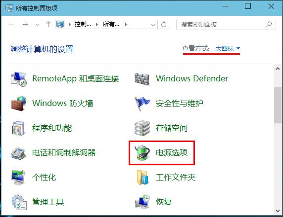win8系統(tǒng)取消睡眠模式下密碼保護的辦法