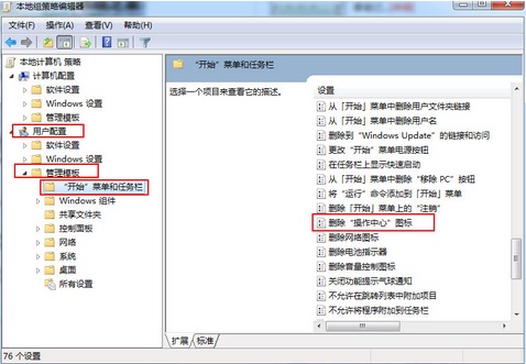 筆記本任務(wù)欄電源圖標不見了解決方法