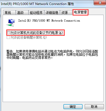 筆記本無(wú)線wifi總是自動(dòng)斷開(kāi)連接怎么辦