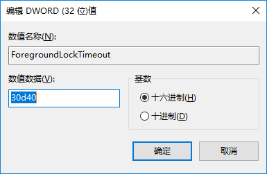 win10系統(tǒng)鼠標焦點丟失解決方法