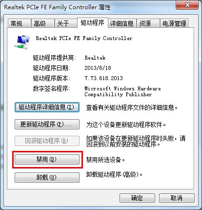 win7系統(tǒng)如何修復無法識別網絡故障問題