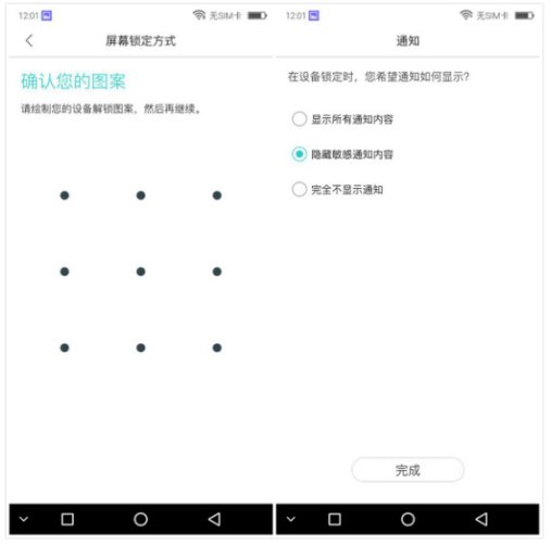 刷臉即解鎖，koobee酷比S209人臉識(shí)別教程