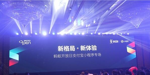 支付寶小程序：玩法不同于微信，和錢、信任、服務有關