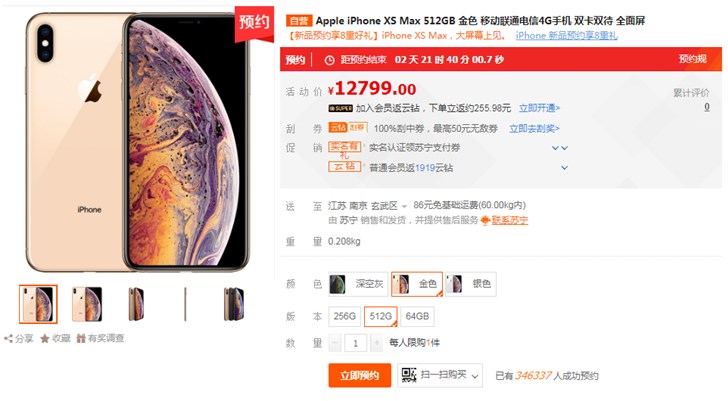資深果粉回顧歷代iPhone產(chǎn)品，蘇寧送iPhone XS