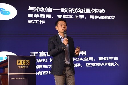 企業(yè)微信再加碼，連接微信能力升級(jí)，共創(chuàng)藥企數(shù)字化生態(tài)