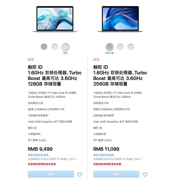 蘋(píng)果新MacBook Air：Apple T2安全芯片、9499元起