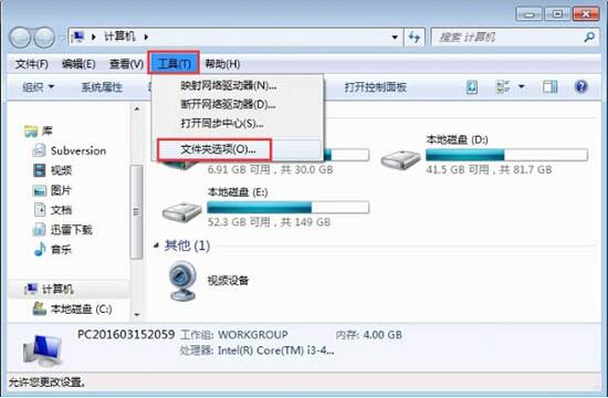win7系統(tǒng)文件夾屬性沒(méi)有安全選項(xiàng)怎么找回