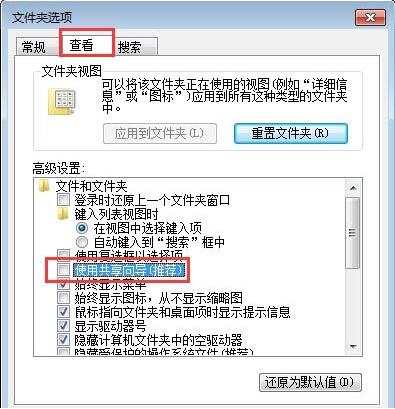 win7系統(tǒng)文件夾屬性沒(méi)有安全選項(xiàng)怎么找回