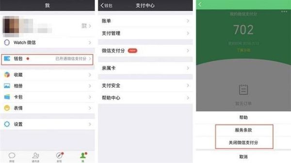 對(duì)標(biāo)支付寶螞蟻信用分，微信支付分來了！