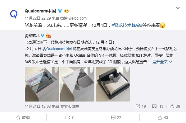 高通驍龍8150于12月4日正式亮相，首款配備N(xiāo)PU