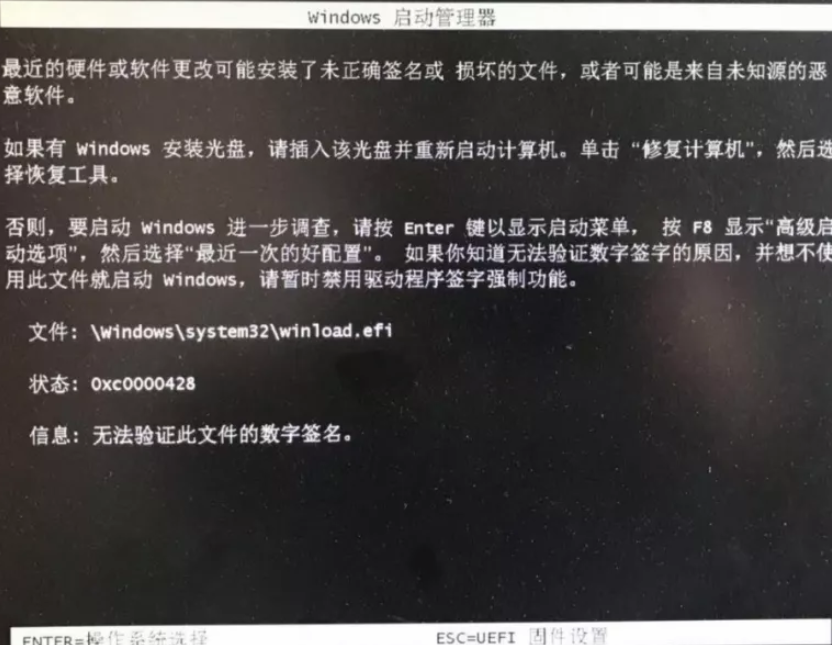筆記本重裝系統(tǒng)提示無法驗證數字簽名怎么辦
