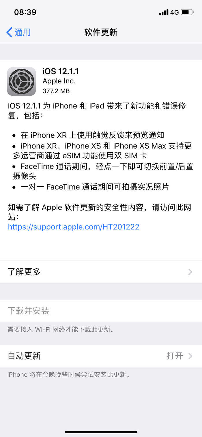 iOS新版正式推送！網(wǎng)絡功能大改進，XR用戶必升