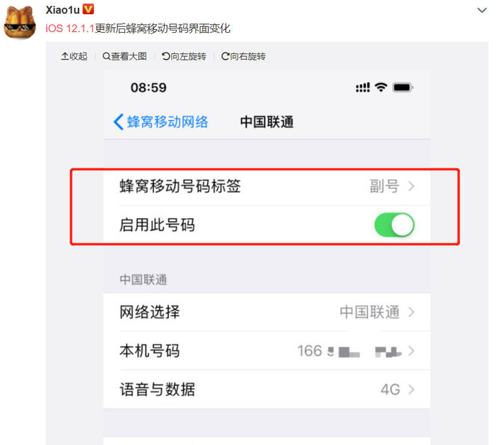 iOS新版正式推送！網(wǎng)絡功能大改進，XR用戶必升