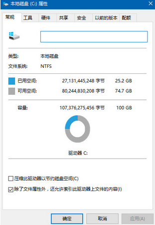 解決win10沒(méi)有磁盤清理選項(xiàng)的問(wèn)題