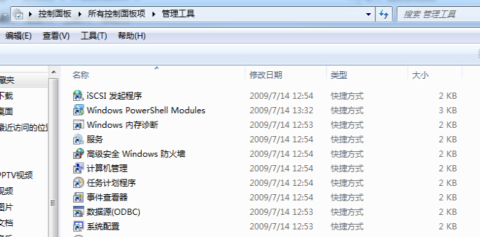 win7系統(tǒng)如何解決音量圖標顯示紅叉問題