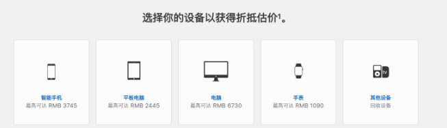 蘋果官方上線以舊換新：華米OV都可換！iPhone XR僅需4900元起