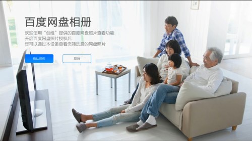 百度網(wǎng)盤攜手榮耀路由，賦能智能終端開(kāi)啟智慧生活