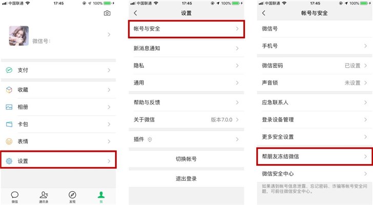 手機(jī)丟了，微信賬號(hào)怎么辦？騰訊出爐最新官方指南