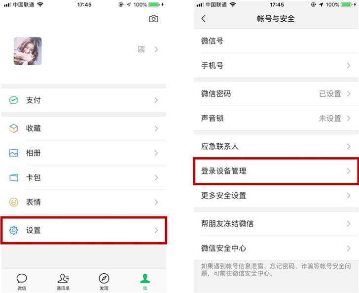 手機(jī)丟了，微信賬號(hào)怎么辦？騰訊出爐最新官方指南