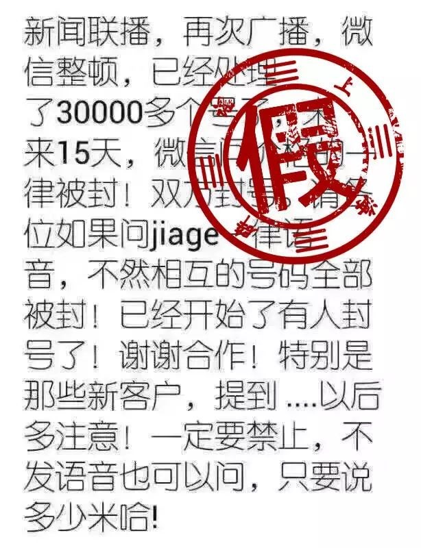 微信上詢問商品、朋友圈出現(xiàn)品牌Logo會被封號？官方否認(rèn)