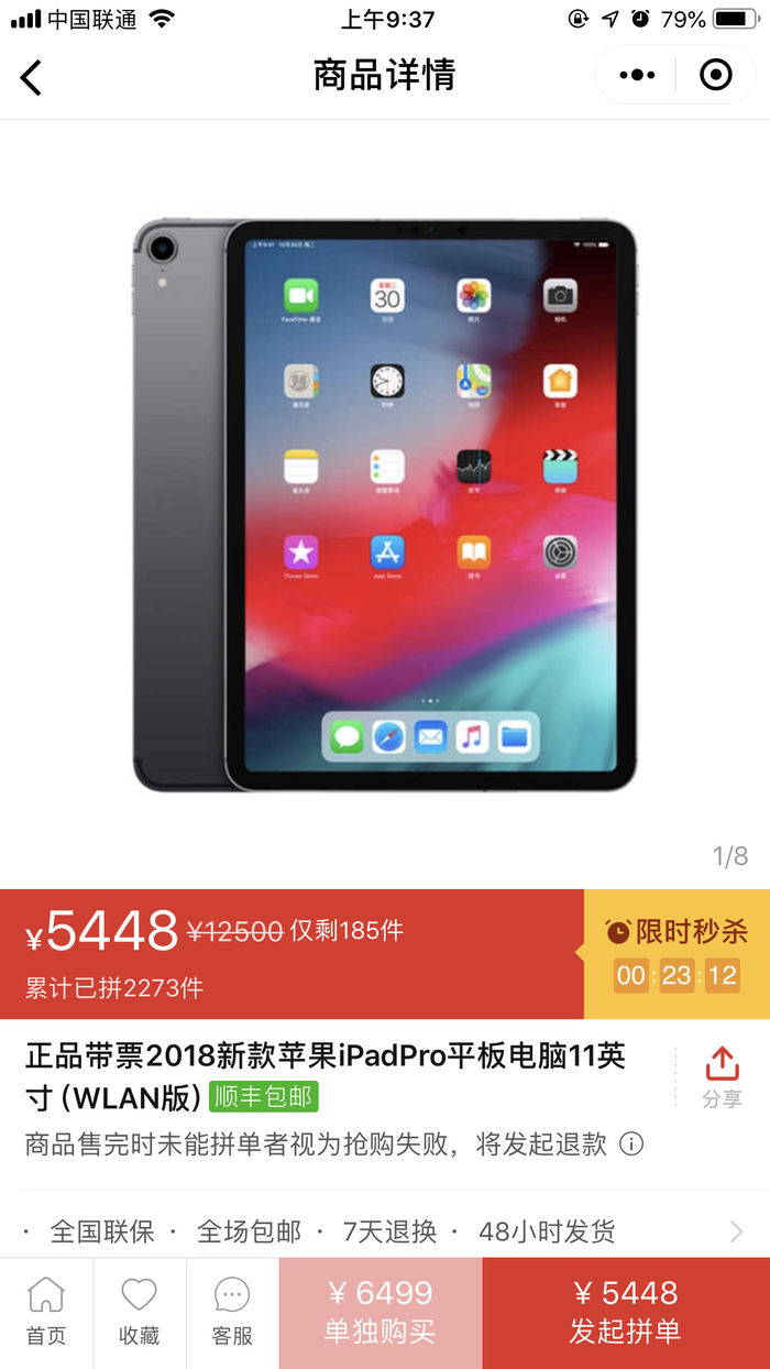 蘋果iPad Pro 2018價(jià)格創(chuàng)新低：降幅超過1000元！