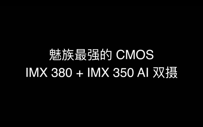 魅族發(fā)布了全球首款真無孔手機(jī)：耳機(jī)孔、充電口、卡槽全被取消