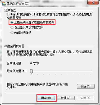 詳解電腦無(wú)法創(chuàng)建系統(tǒng)還原點(diǎn)該怎么辦