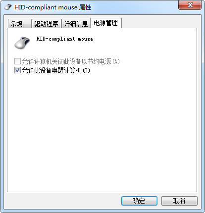 電腦如何設(shè)置電源管理允許鼠標喚醒計算機