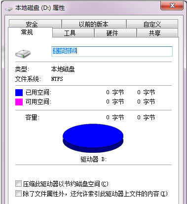 關(guān)于電腦格式化U盤(pán)失敗的解決方案