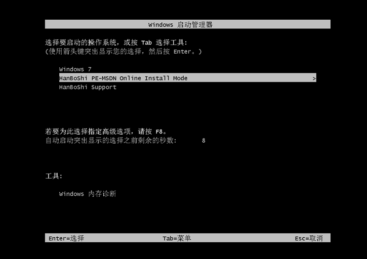 window7系統(tǒng)重裝步驟，宏基f5-573g一鍵安裝系統(tǒng)win7圖文