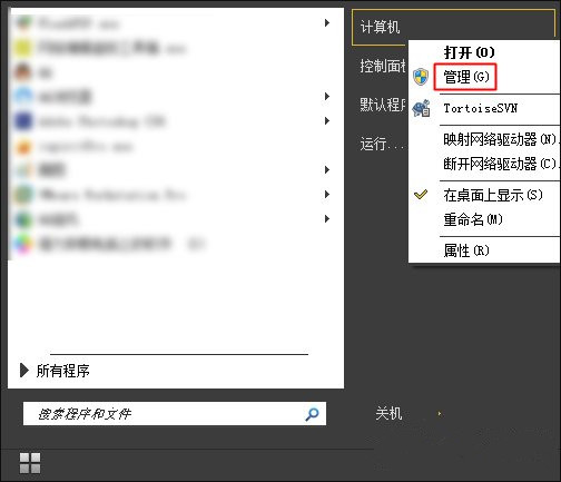 Win7不顯示移動(dòng)硬盤(pán)的原因及解決方案
