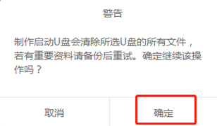 筆記本電腦如何制作win7系統(tǒng)啟動(dòng)U盤(pán)
