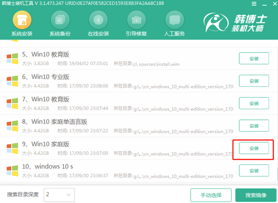 如何使用U盤對(duì)電腦重裝win10系統(tǒng)