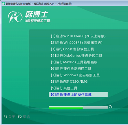 臺(tái)式電腦怎么用U盤重裝win7系統(tǒng)