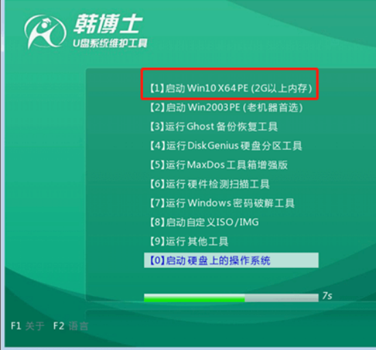 電腦黑屏如何用U盤(pán)重裝win7系統(tǒng)