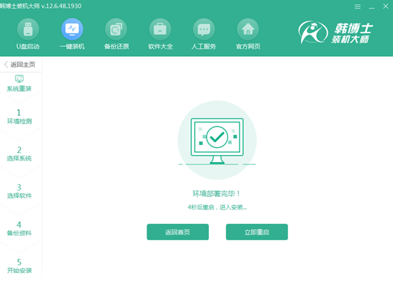 惠普win8重裝系統(tǒng)，一鍵重裝win8系統(tǒng)具體步驟